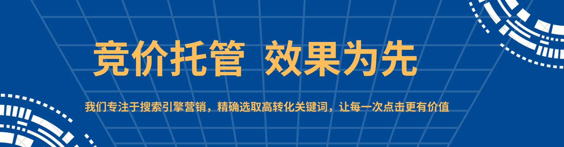 额济纳旗百度竞价代理